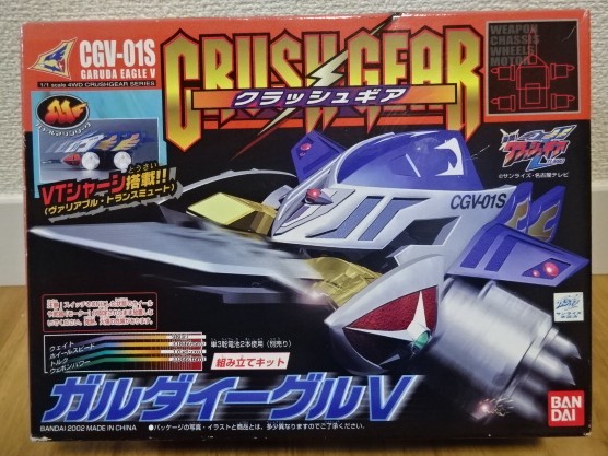 CGV-01SガルダイーグルV★クラッシュギア 未開封品CRUSH GEAR②