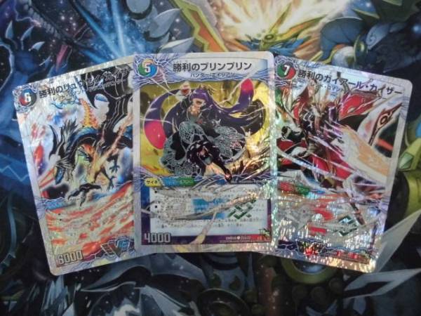 DM 勝利のガイアール・カイザー リュウセイ・カイザー プリン 【公式通販】