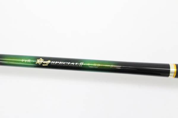 がまかつ がま磯 カゴスペシャルⅡ 4-53 【中古良品】 ロッド 磯竿