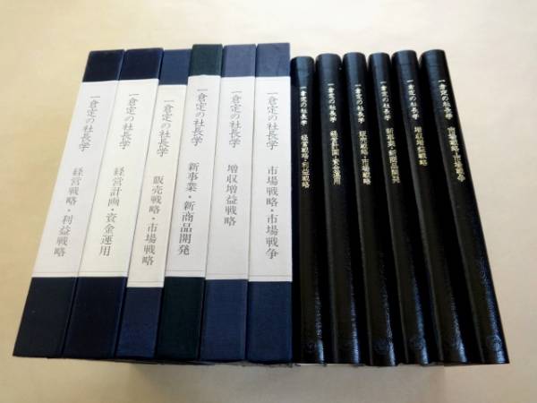 ☆ 一倉定の社長学 6冊セット ☆ 本、雑誌 経済学 【公式通販】