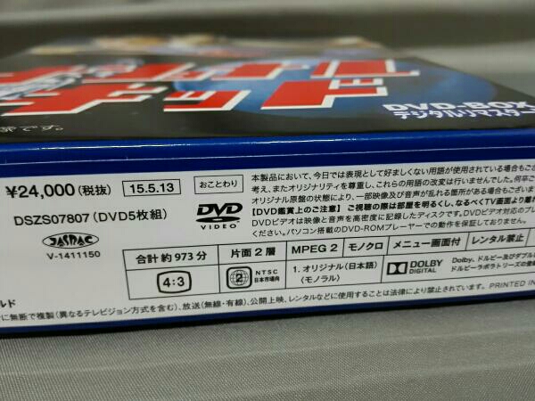 ナショナルキッド DVD－BOX デジタルリマスター版 ナショナルキッド