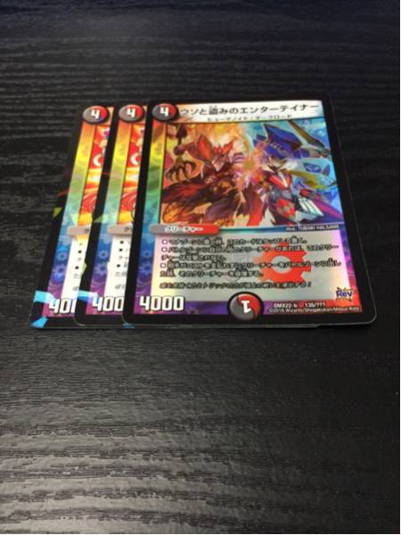 斬隠蒼頭龍バイケン ワンオーナー 4枚 DM-29 戦国英雄伝 デュエマ】