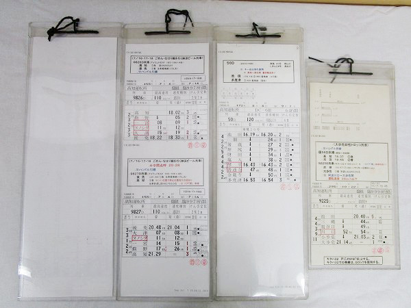 JR四国 運転士時刻表 スタフ しおかぜ 14号 しおかぜ」「いしづち