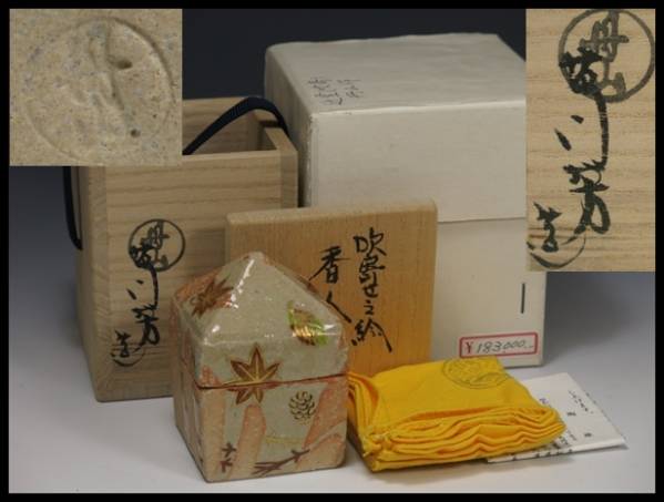 丹山窯 茶道具 小峠葛芳 共箱 共布 Yahoo!オークション 菊絵 香合 略歴
