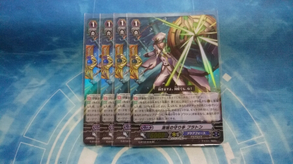 ヴァンガード 海域の守り手 プラトン 4枚