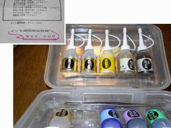 めっき工房　中古 ☆誰でも簡単メッキ めっき工房 中古品 まとめて | : 誰でも簡単メッキ