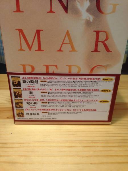 イングマール ベルイマン コレクション dvd box 【公式通販】