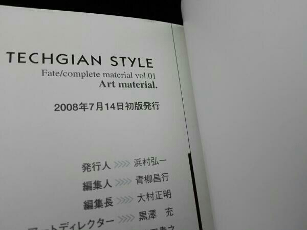 Fate/complete material 1～4セット(箱付き) Fate⁄complete material