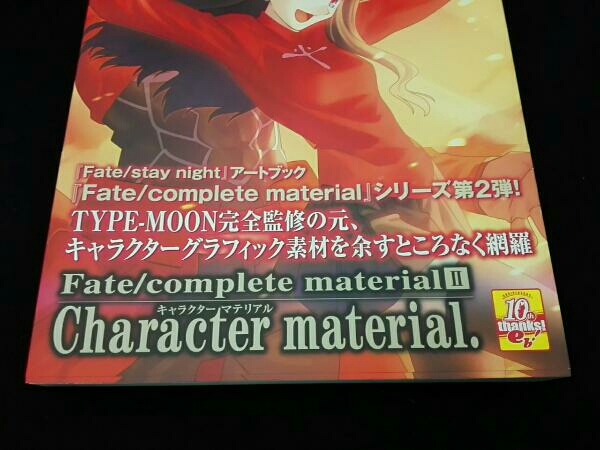 Fate/complete material 1～4セット(箱付き) Fate⁄complete material