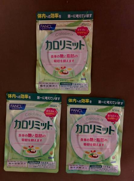 即決 ファンケル 大人のカロリミット 30日分×3袋 ②