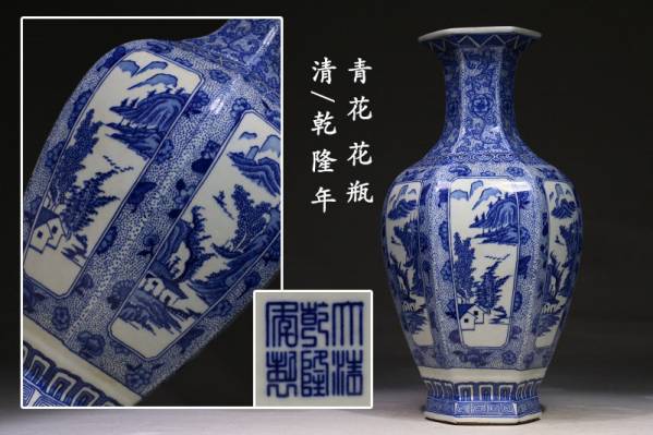 清/乾隆年 青花古染風景図花瓶 古磁器 高39cm AR33HH10A