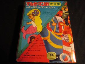 アイアンキングのYahoo!オークション(旧ヤフオク!)の相場・価格を見る