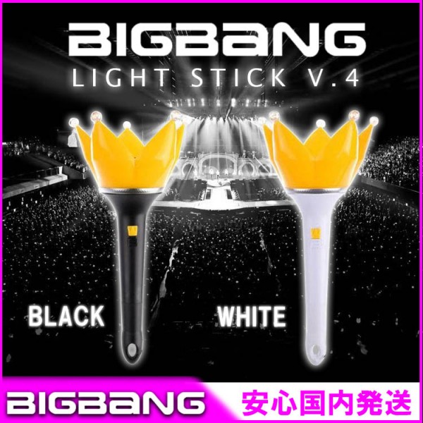 BIG BANG ペンライトセット ビッグバン 公式応援ペンライト Ver4