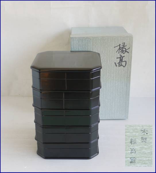 菓子器 茶道具 - 真塗 縁高 縁高重 木製 Yahoo!オークション 「茶道具 