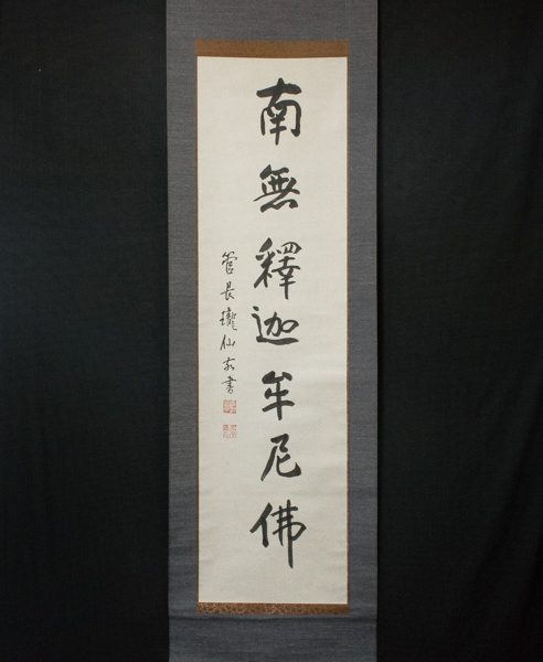 谷文晁筆 青緑山水 絹本肉筆 掛軸 山水画 緑屋】掛軸 谷文晁 『青緑山水図』/絹本/肉筆 掛け軸*a