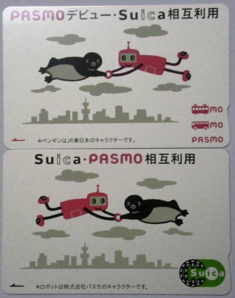 Suica＆PASMO★相互利用記念　未使用品