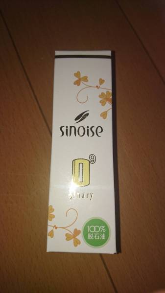 シナリー シノワーズO9(スキンケアオイル)