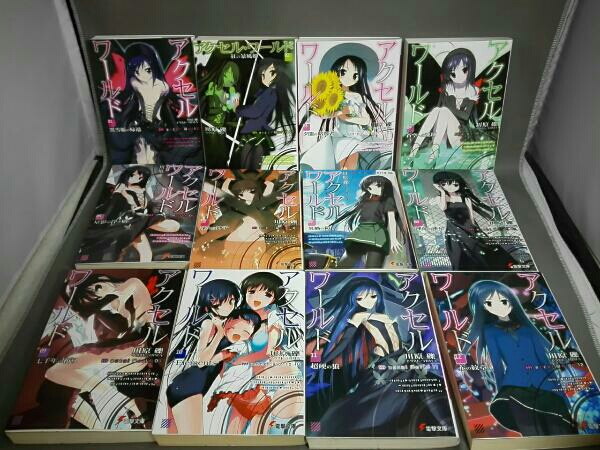 アクセル・ワールド 1-20巻 セット 川原礫 HIMA 電撃文庫