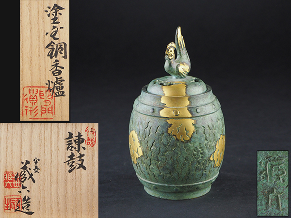 【夢工房】五世秦蔵六造塗金銅諌鼓香爐　共箱　880ｇ　SA53