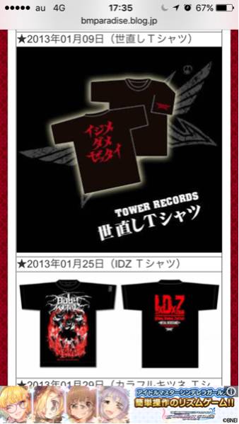 BABYMETAL LARGE 世直しTシャツ Babymetal tour 【公式通販】