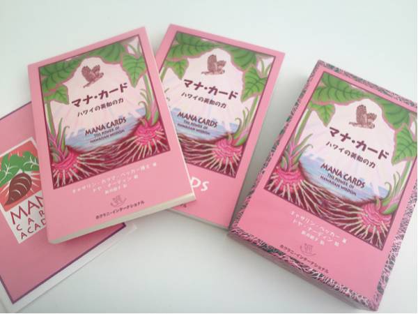 送料無料 マナ・カード ハワイ 占い タロットカード