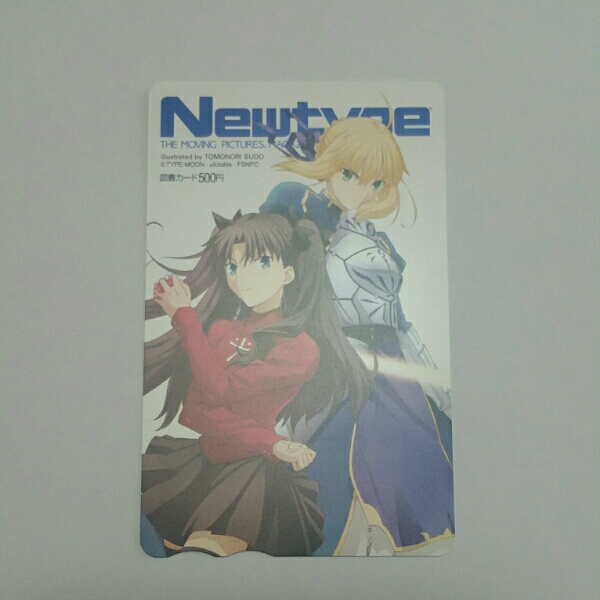 Fate/stay night、ヱヴァンゲリヲン新劇場版:Q 図書カード