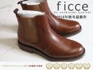■Y6626■フィッチェ 本革レザー サイドゴアブーツ 26.5/4E 茶