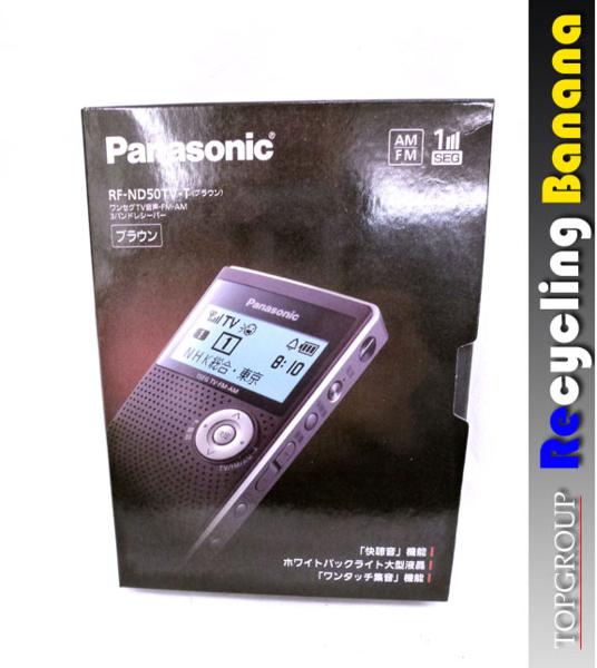 手稲 新品 パナソニック ワンセグ3バンドレシーバー RF-ND50TV