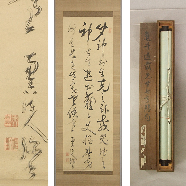 2026年最新Yahoo!オークション 雲龍の中古品・新品・未使用 -硯 硯 書