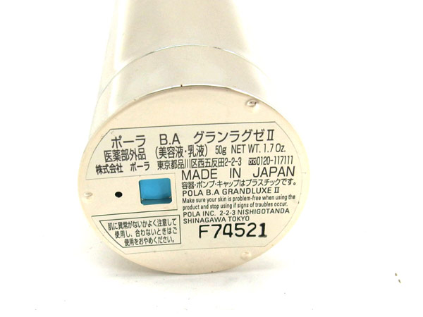 AO104 POLA B.A グランラグゼⅡ 本体 リフィル 2点セット B.A
