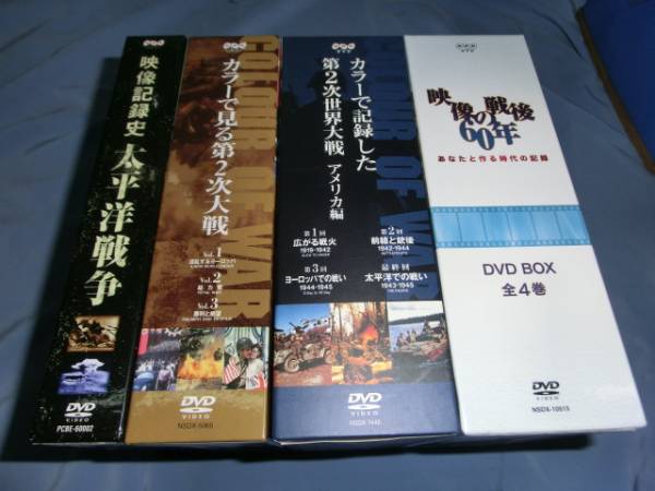 DVD NHKスペシャル カラーで記録した第二次世界大戦 カラーで記録した