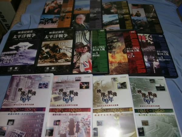 DVD NHKスペシャル カラーで記録した第二次世界大戦 カラーで記録した