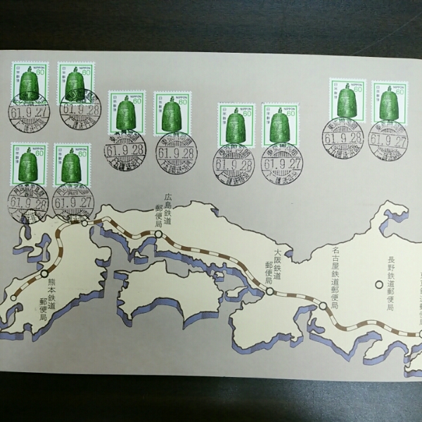 切手 全国鉄道郵便局最終日付印集 記念スタンプ 特殊切手 記念切手 売買されたオークション情報 Yahooの商品情報をアーカイブ公開 オークファン Aucfan Com