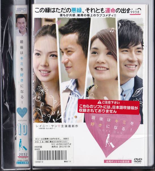 A199　最後はキミを好きになる！　全18巻　レンタル版