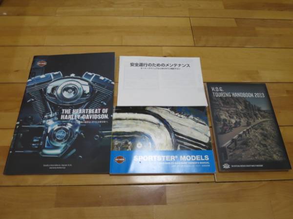 スポーツスター　取扱説明書　その他