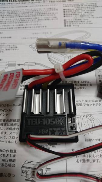 タミヤ純正アンプTEU-105BK入門用TT-01/TA-05電動RC電動カー用