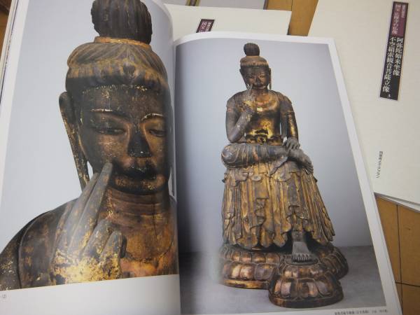 広隆寺 仏教美術 木彫 国宝写 弥勒菩薩 半跏思惟像 見仏入門No.1京都