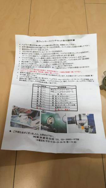 東京堂 スーパーカブ用 左側ウインカースイッチKIT(ホンダ用)｜売買