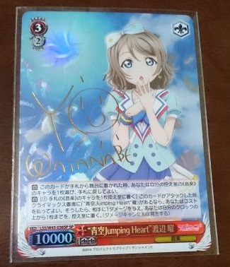 WS ラブライブ サンシャイン SP 渡辺 曜 サイン ヴァイスシュヴァルツ