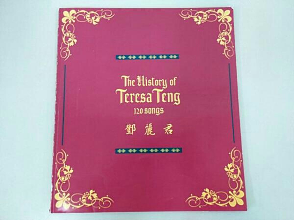 CD The History of Teresa Teng テレサ・テン (120曲)