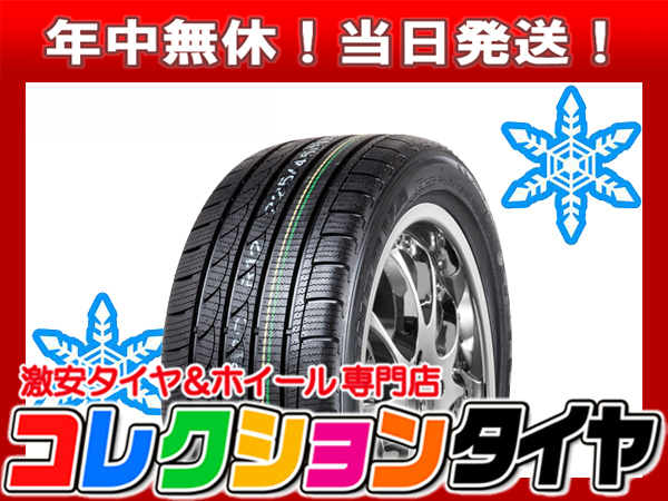 16年製 スタッドレス 4本セット TRACMAX S210 225/55R17