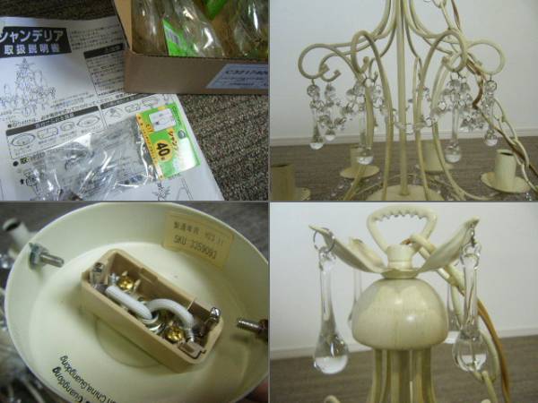 ☆展示美品LAURA ASHLEY ローラアシュレイシャンデリアシェラ8灯 家具