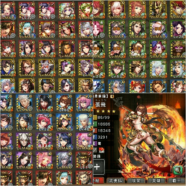 三国大戦スマッシュ さんすま アカウント