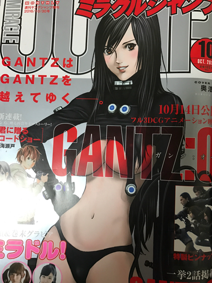 ミラクルジャンプ 10月号 2016年 GANTZ :O / ガンツ ピンナップ_1