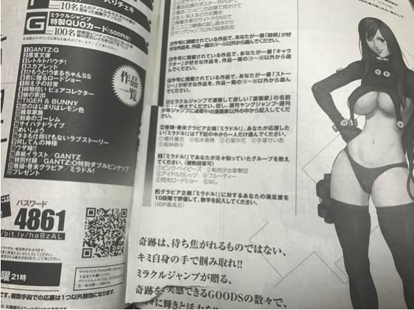 ミラクルジャンプ 10月号 2016年 GANTZ :O / ガンツ ピンナップ_3