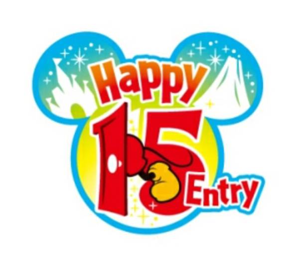 ハッピーエントリー　ディズニー　通行証　令和8年4月3日（金）☆ ハッピー15エントリー ハッピーエントリー 通行証 ディズニーランド