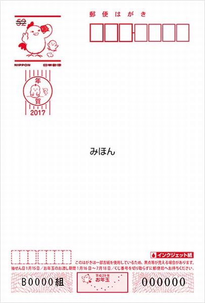 年賀はがき - インクジェット紙 ハガキ ハローキティの通販 年賀状日和