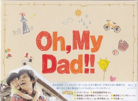 ◆新品BD★『Oh My Dad！！ Blu-ray BOX』織田裕二 長谷川★１円