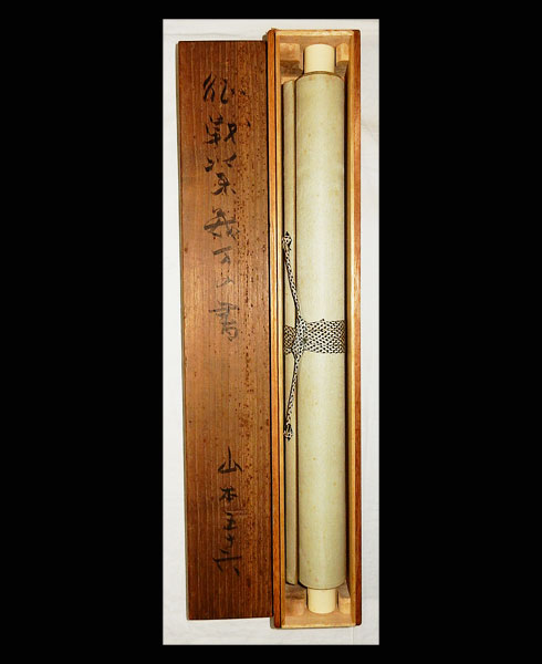 Yahoo!オークション - 「山本五十六」書 (美術品) の落札相場 山本五十
