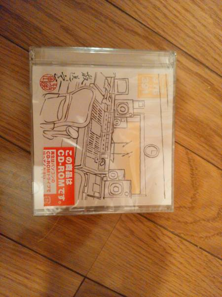 放送室 Vol.376～391 CD-ROM 松本人志・高須光聖　美品　帯付き